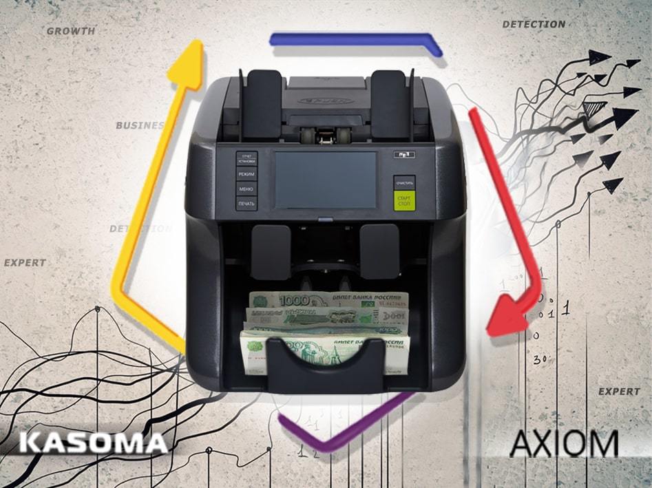 Axiom счетно сортировальная машина – обновись на новое программное обеспечение, с новыми возможностями!