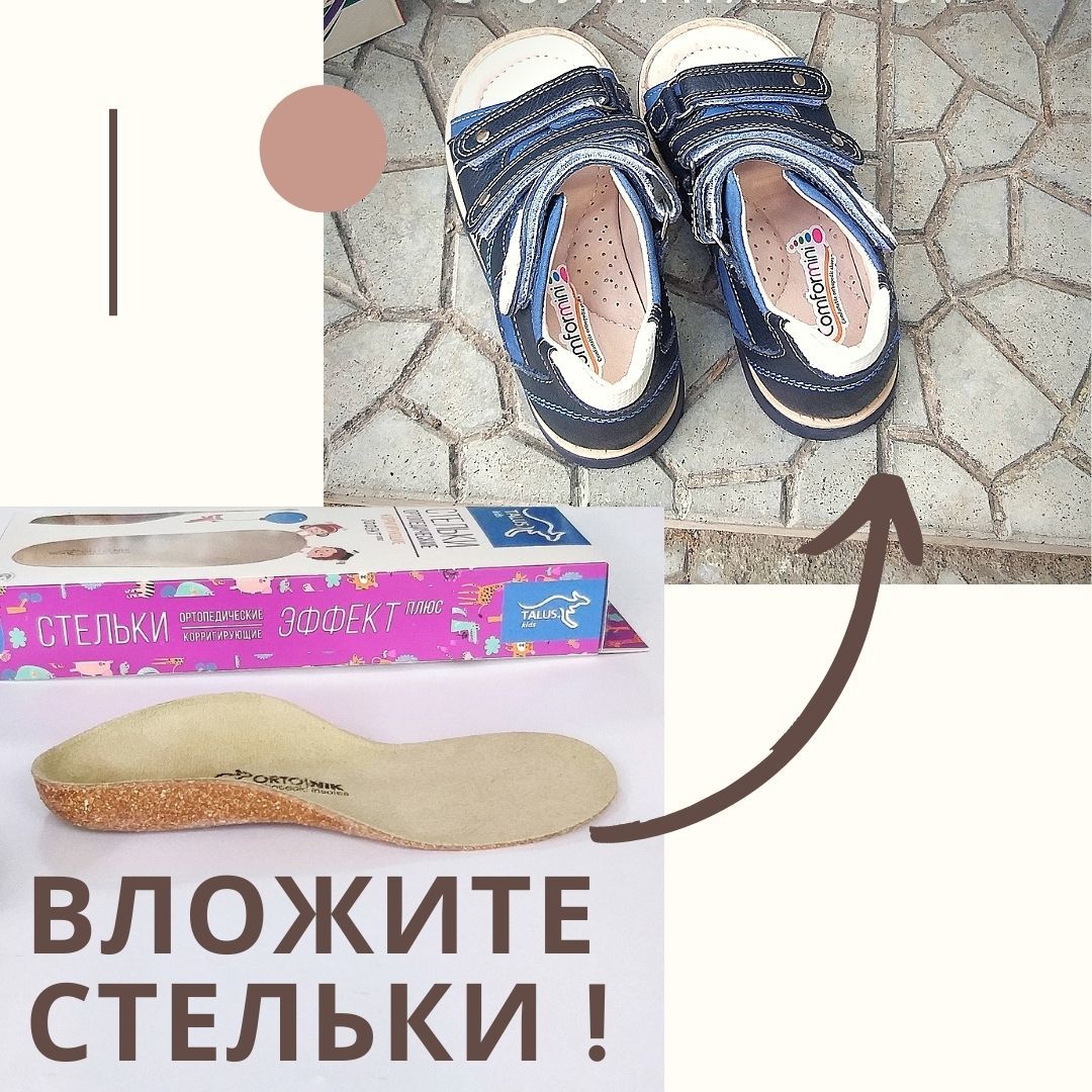 Конструктивные особенности детской ортопедической обуви.
