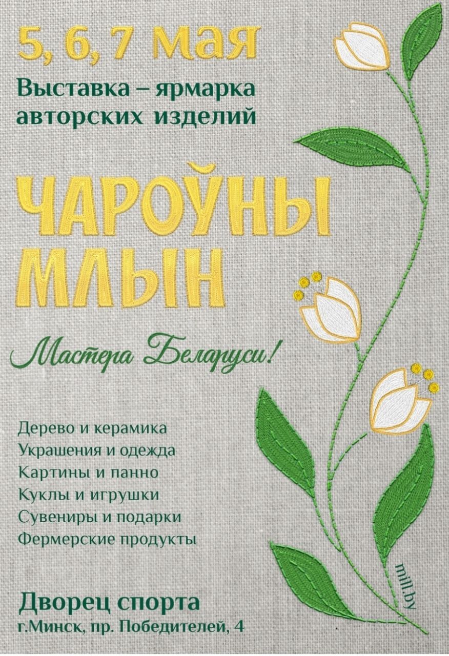 Майский Млын вместе с Linenby. Приглашаем за авторскими платьями