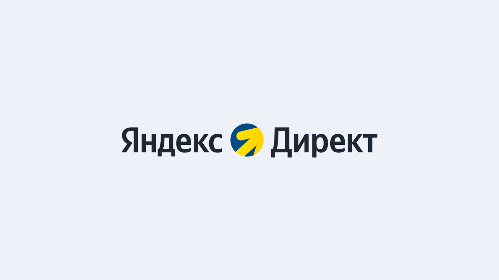 Как самостоятельно настроить «Яндекс.Директ»