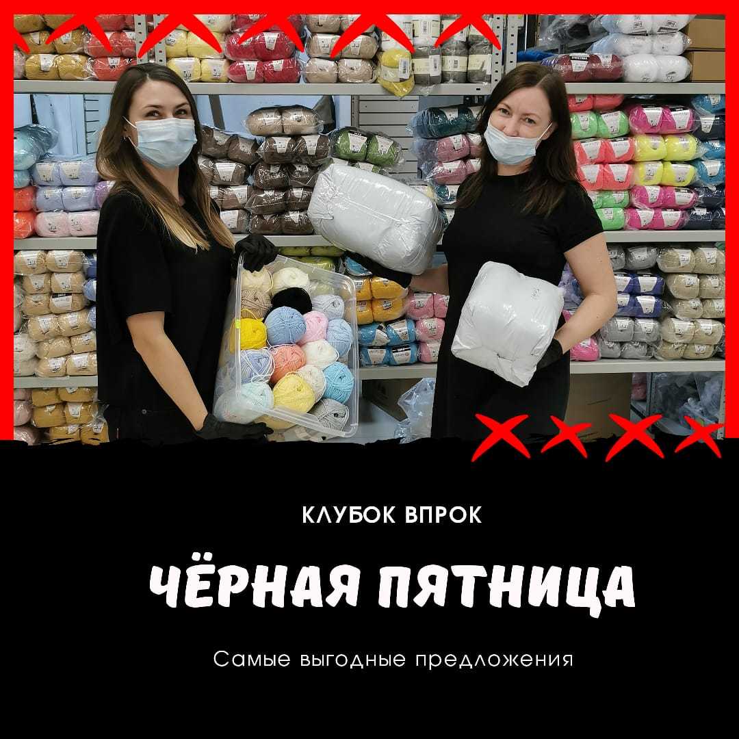 А у нас Черная пятница!