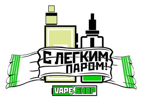С ЛЕГКИМ ПАРОМ, г. КРАСНОЯРСК
