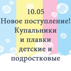 Новинки от 10.05.2022