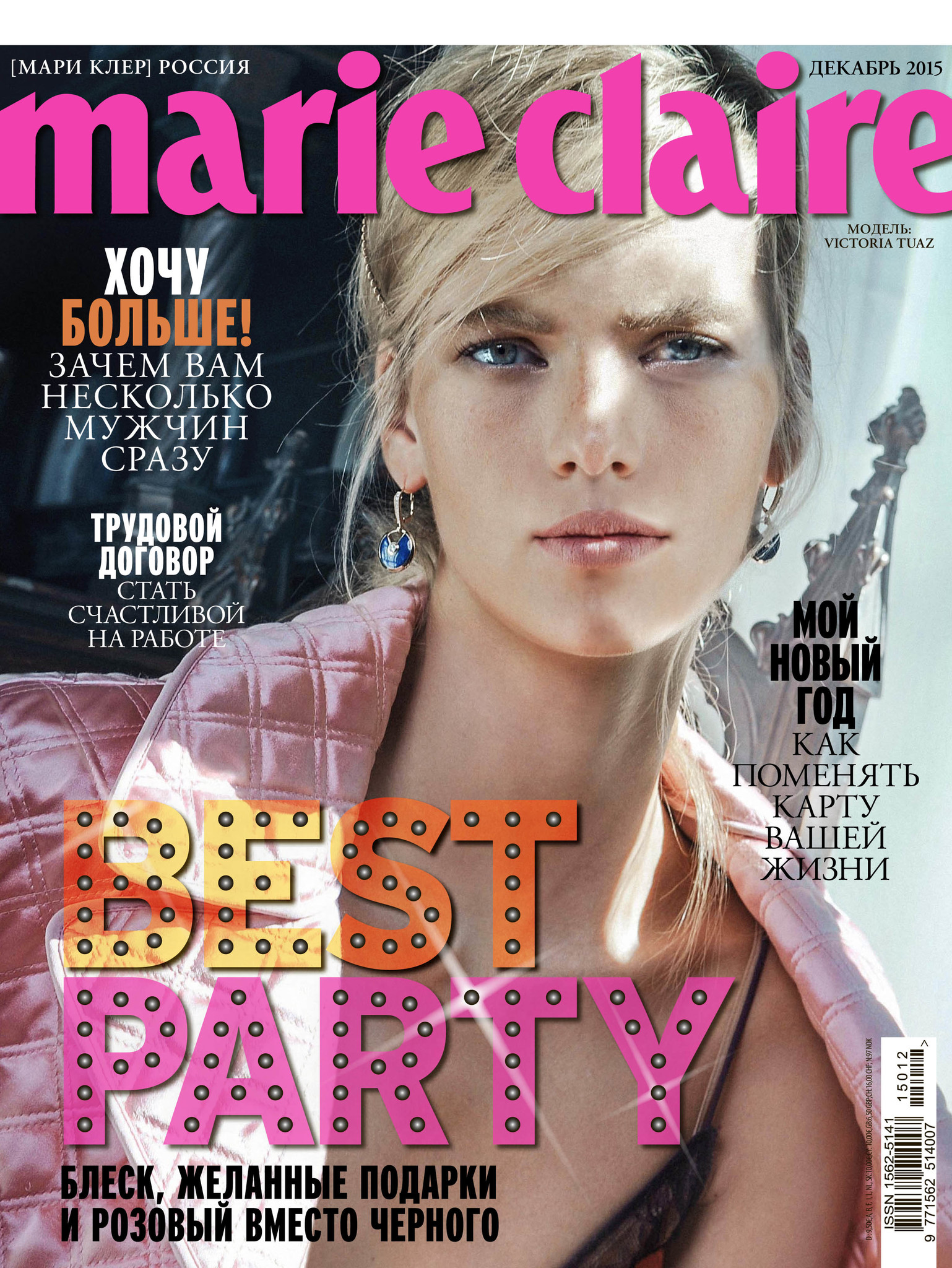 Серьги Eyes Drop Blue и Lips Drop Silver от Jennifer Loiselle в декабрьском Marie Claire 2015