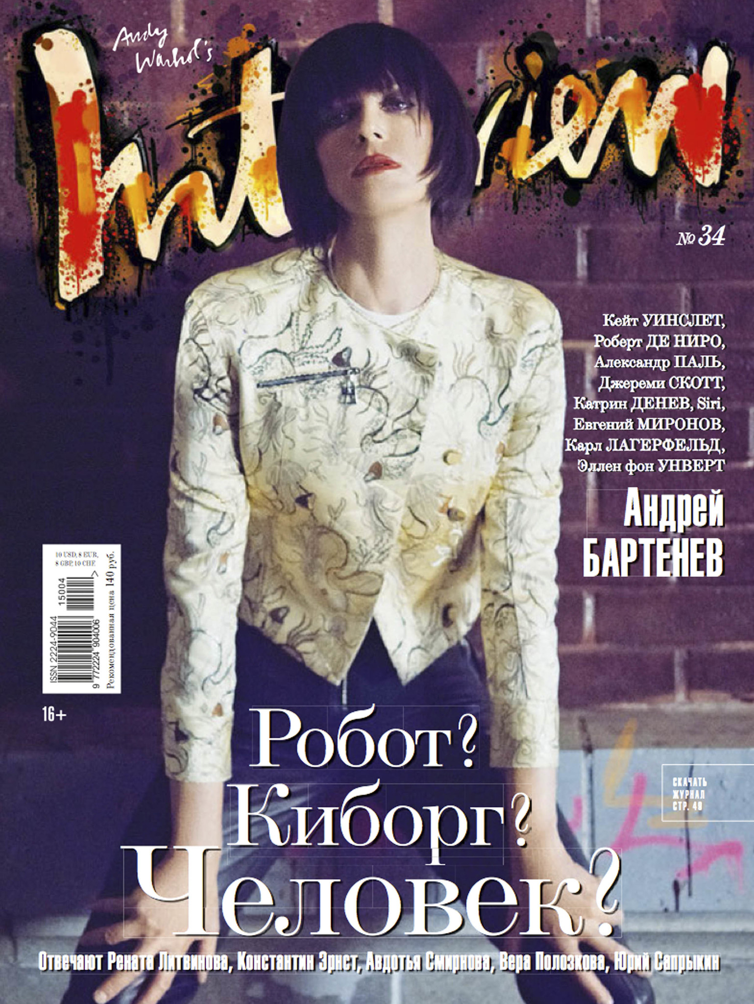 Кольцо NYC Gold от Artelier MX и Браслет от Maria Francesca Pepe в сентябрьском Interview