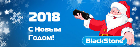 С Новым Годом 2018!