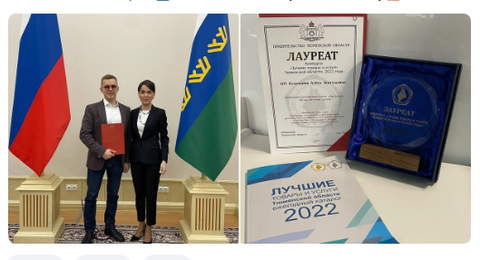 Одни из лучших в регионе! «Умничка» вошла в топ - «100 лучших товаров Тюмени»