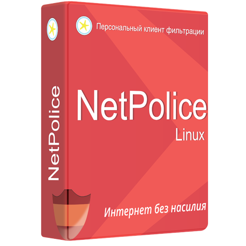 NetPolice Linux для M OC и РЕД ОС