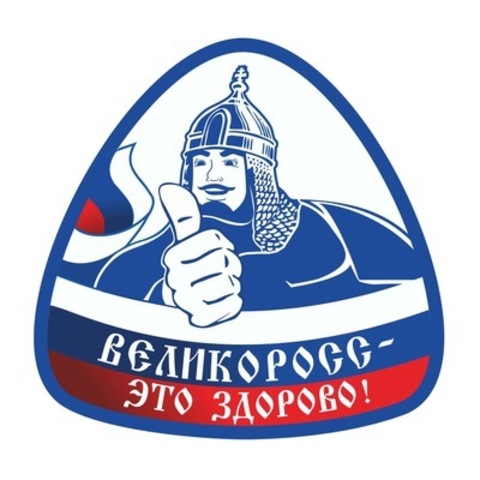 То, что у России свой, особенный, исключительный Путь - абсолютно ясно!
