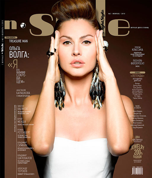 Ожерелье Papiroga в журнале n-style Февраль 2013