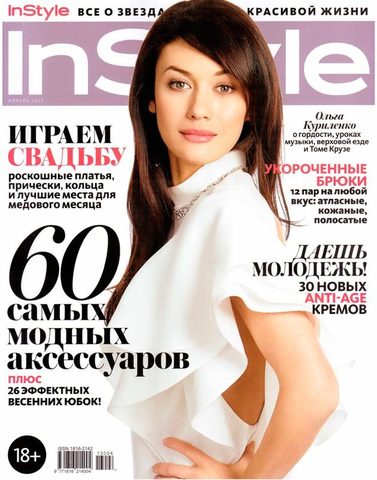 Колье Gonzalo Cutrina - TAMARIS в Instyle Russia Апрель 2013