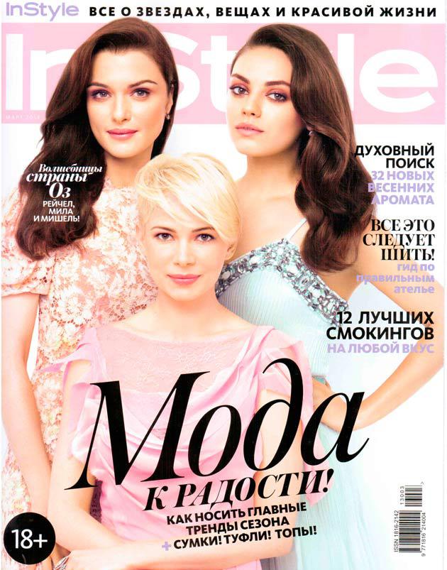 Колье Bubble Gum от Papiroga в Instyle Russia март 2013