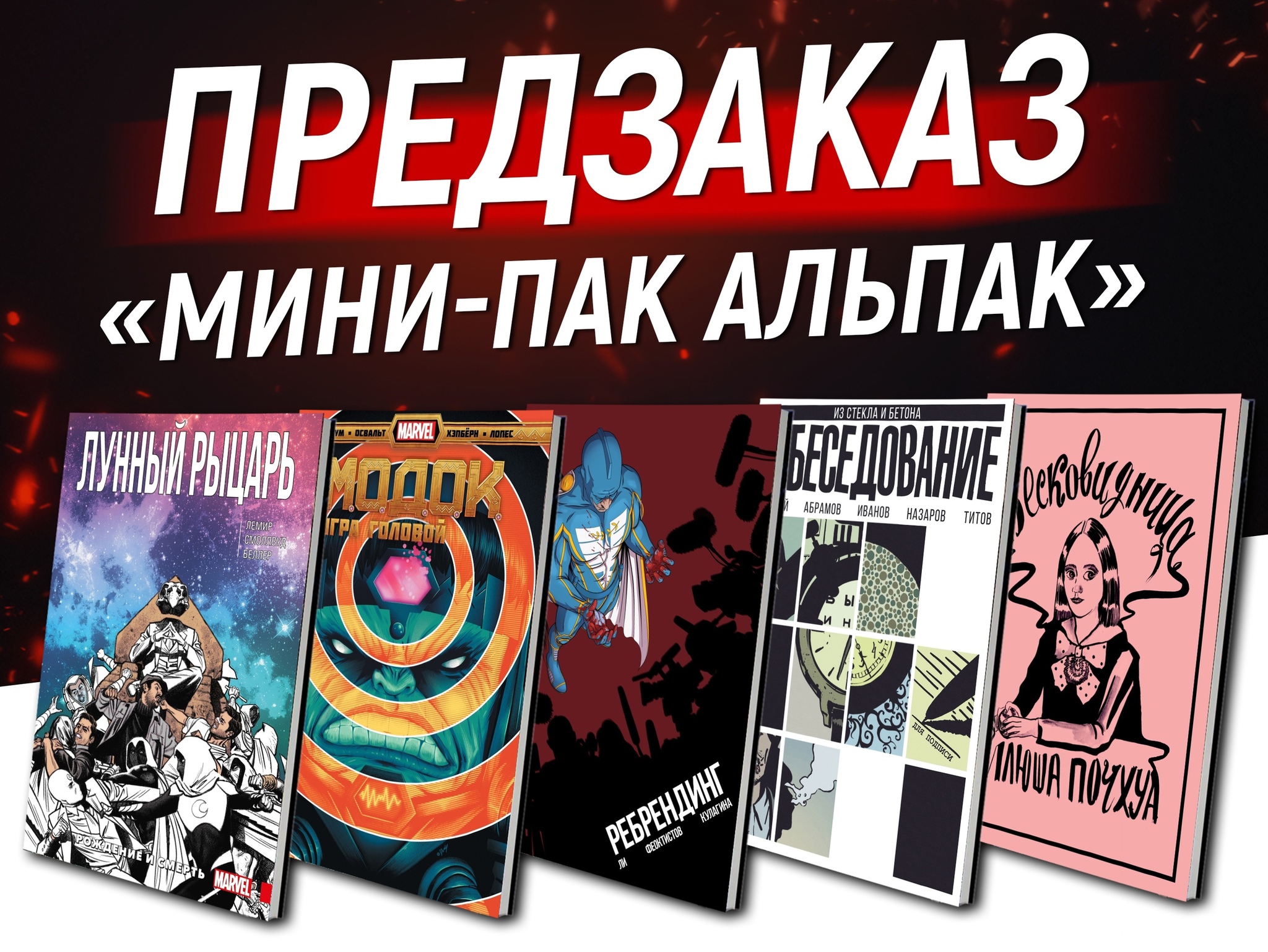 Предзаказ на новинки нашего издательства открыт!