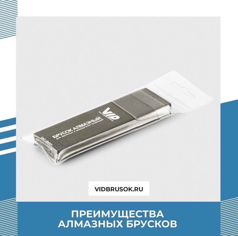 💎 Преимущество алмазных брусков.