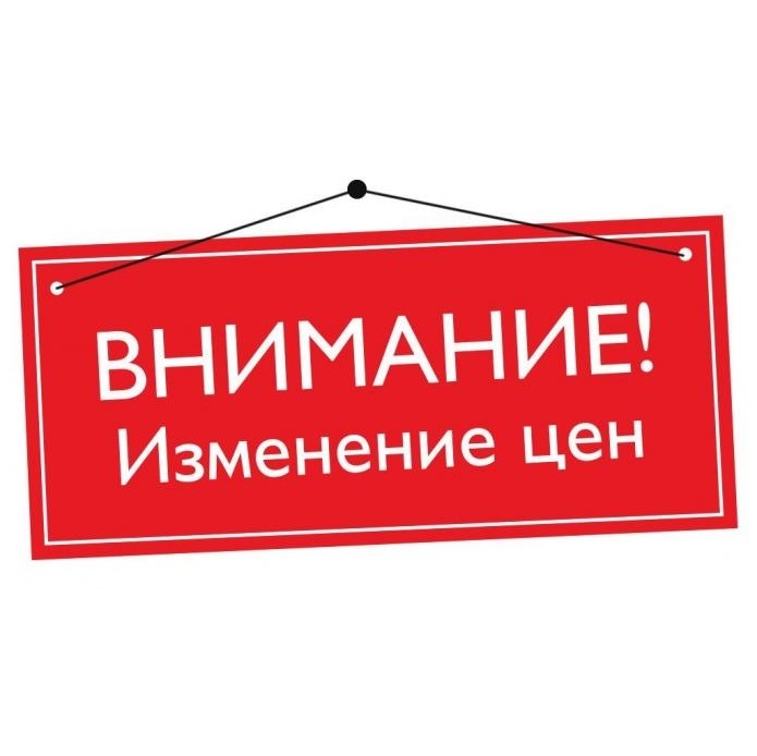 ВНИМАНИЕ - на сайте цены НЕ АКТУАЛЬНЫ ВНИМАНИЕ - на сайте цены НЕ АКТУАЛЬНЫ