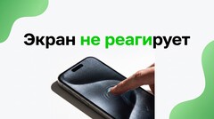 Экран iPhone не реагирует на касания — что делать