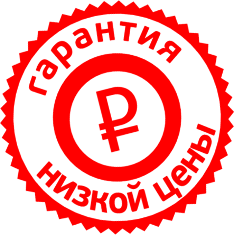 Нашли дешевле? Объясним почему дешево или сделаем скидку!