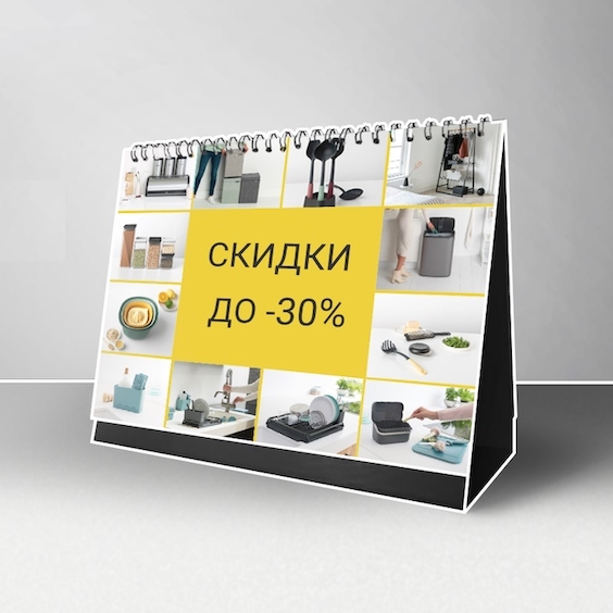 Акционный календарь: апрель