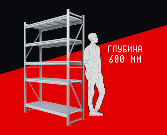 Каталог напольных стеллажей