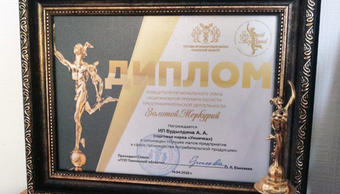 Победитель Национальной премии "Золотой Меркурий"