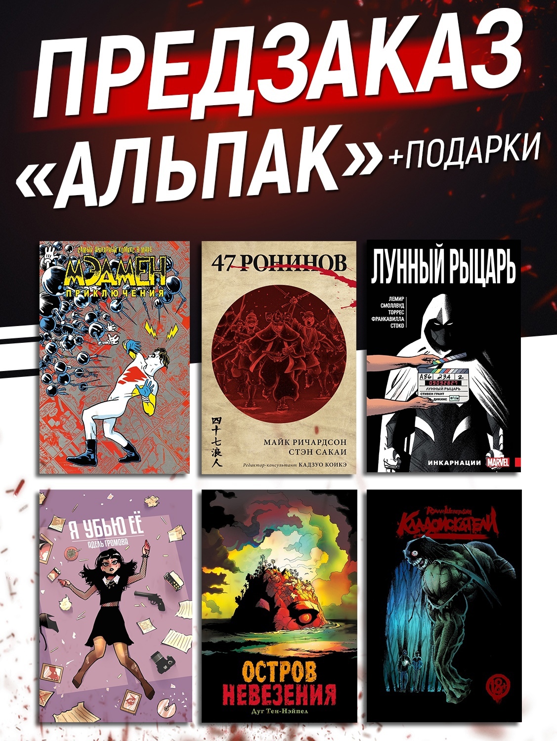 Предзаказ на новинки нашего издательства!