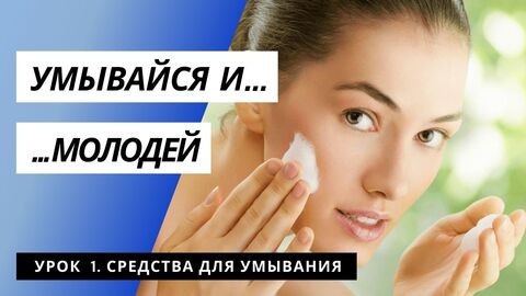 🌿 Чем умываться, когда аллергия на моющие средства? 😱