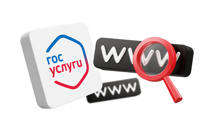 Идентификация домена через Госуслуги: что это и как происходит