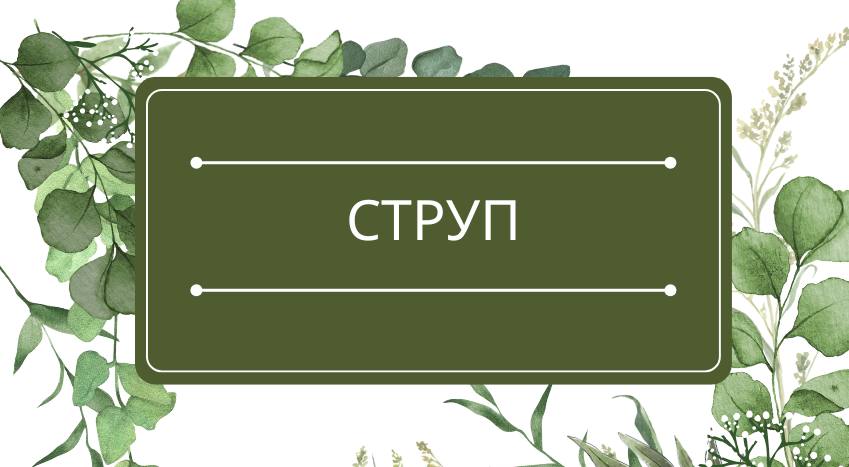 Струп: помощь эфирных масел
