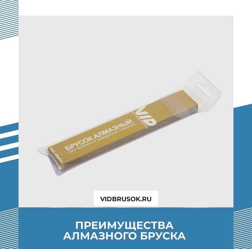 ❗ Преимущества алмазного бруска