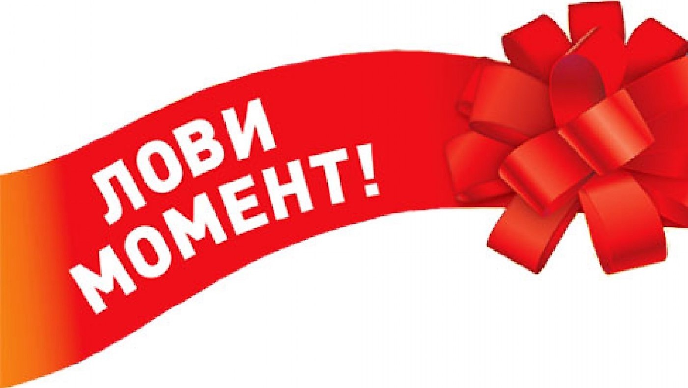 Сезонная распродажа Лето  2021