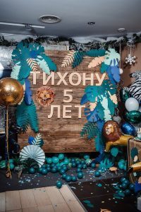 Вечеринка Джунгли для Тихона