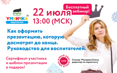 Как оформить презентацию, которую досмотрят до конца. Руководство для воспитателей.