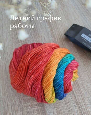 Летний график 2024