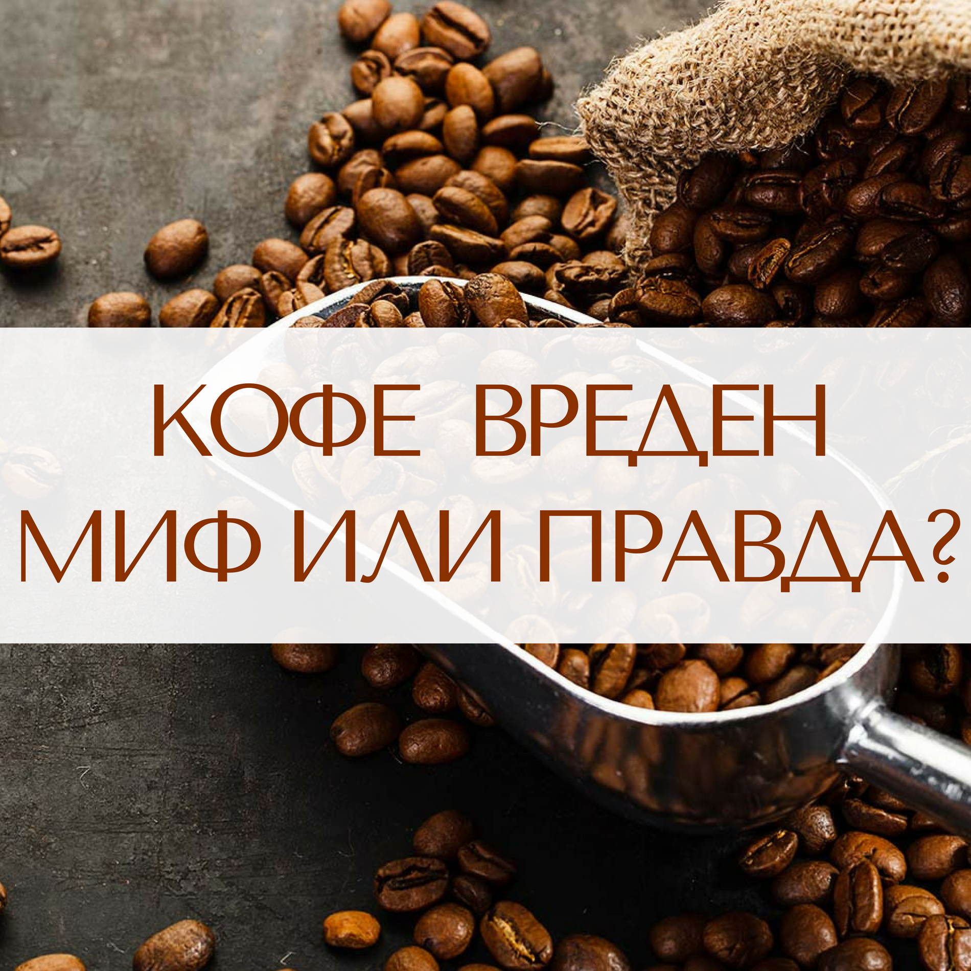 5 причин, почему стоит пить кофе