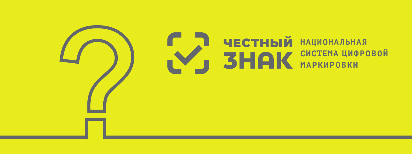 Как добавить новую товарную группу в системе Честный Знак и другие важные вопросы по маркировке молочной продукции Как добавить новую товарную группу в системе Честный Знак и другие важные вопросы по маркировке молочной продукции