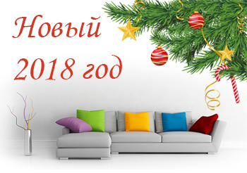 Часы работы в Новый год