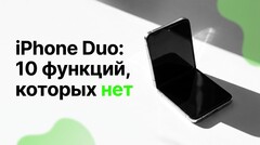 10 функций, которых нет в iPhone Duo — сравниваем честно с iPhone 18 Pro