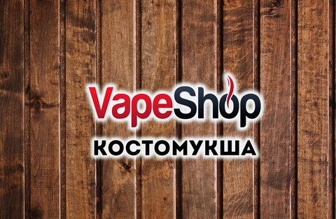 Электронные сигареты, Костомукша