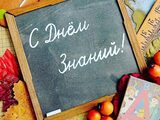 День Знаний вместе с ECOFIL !