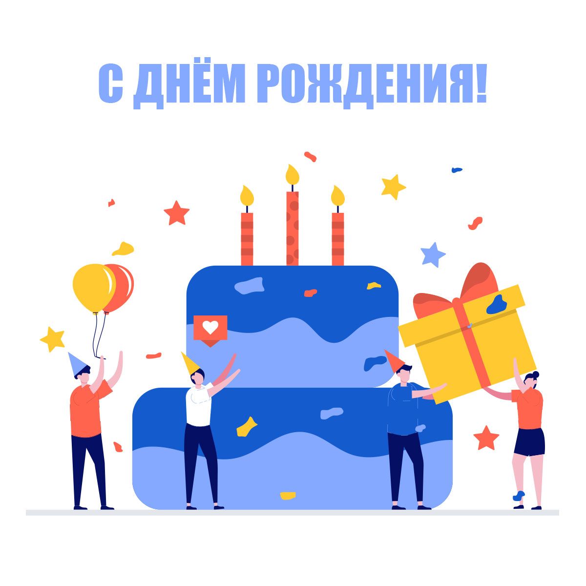 НАШЕЙ КОМПАНИИ 11 ЛЕТ!
