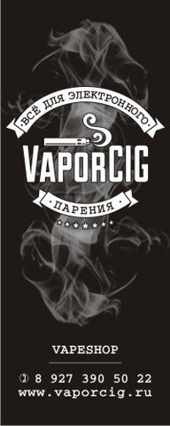 VaporCIG , г. Пенза