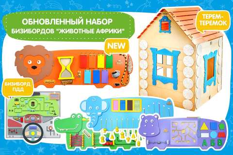 Новинки оборудования от "Умнички"