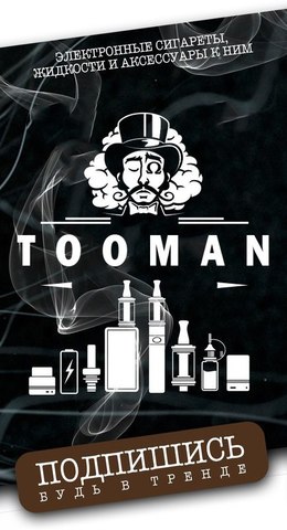 TOOMAN, г. Красноярск