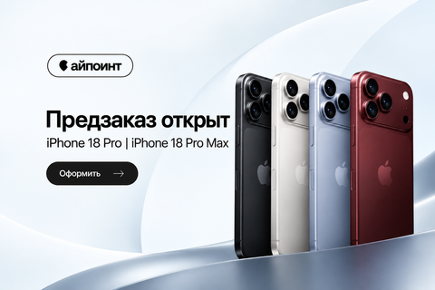 Apple перевернула страницу — главное с презентации iPhone 18 и первого складного iPhone