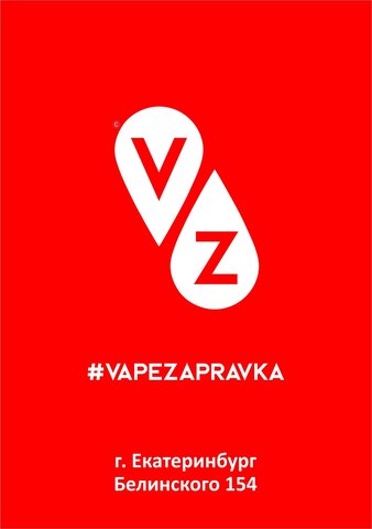 #VAPEZAPRAVKA, г. #Екатеринбург