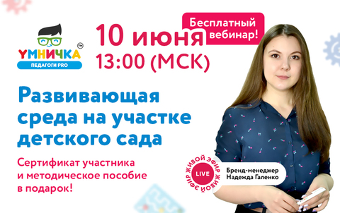 Развивающая среда на участке детского сада