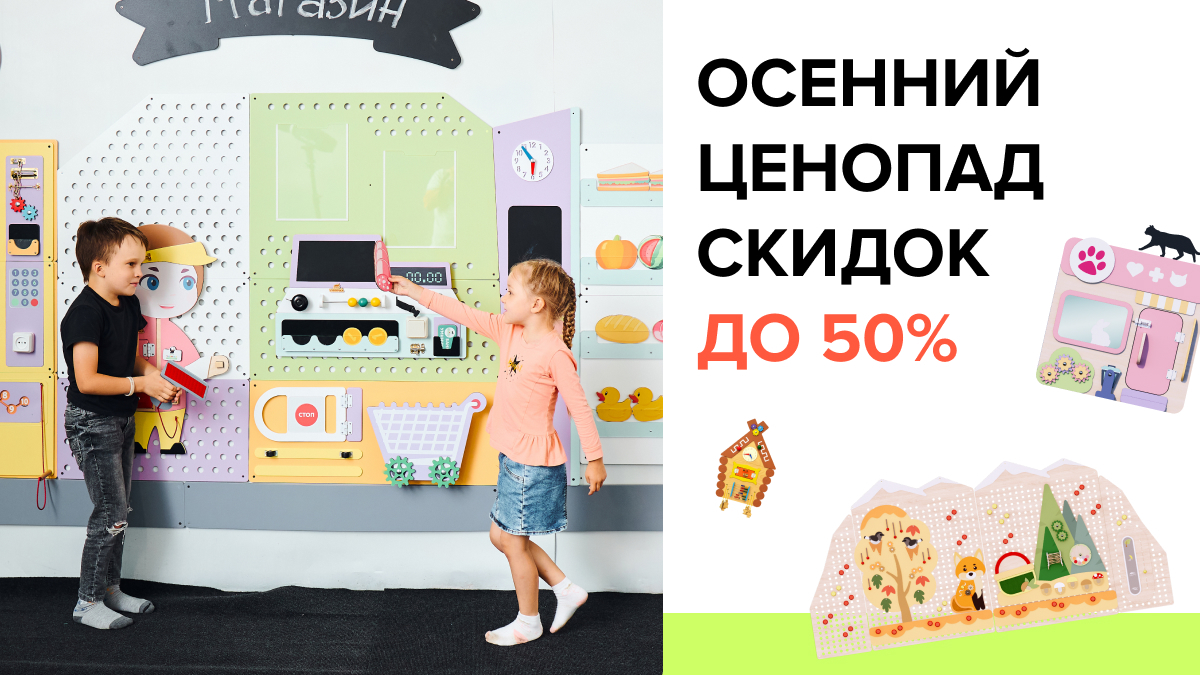 "Осенний ценопад" в "Умничке"!