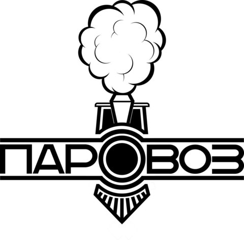ПАРовоз, г. .Барановичи