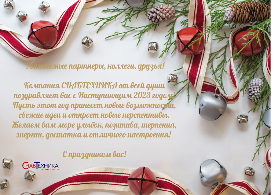 С Новым 2023 годом!
