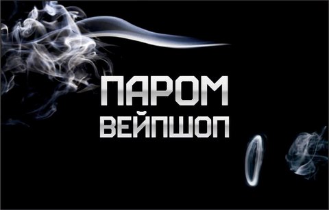 ПарОм, г. #Оренбург